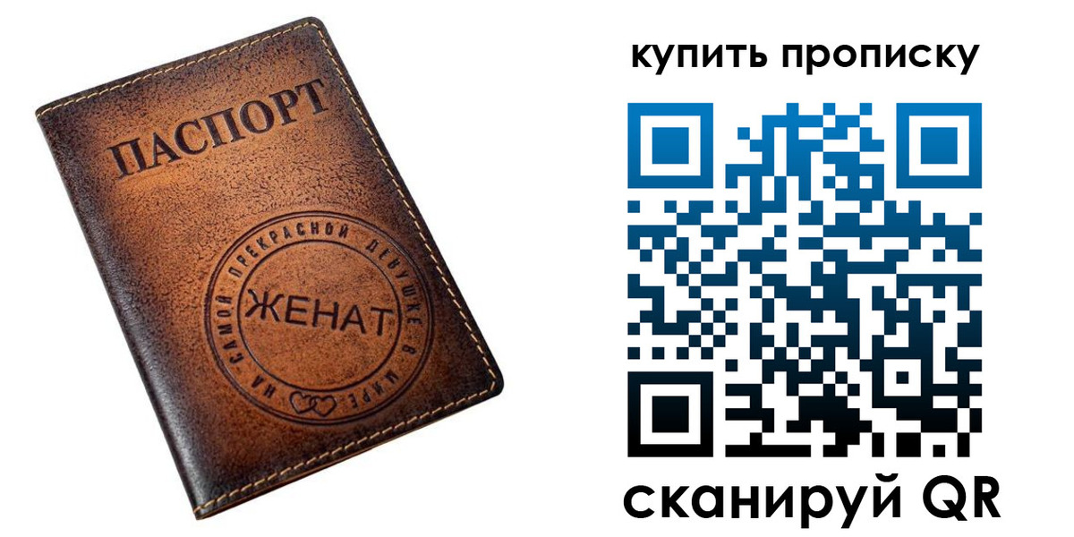 прописка для школы в Тобольске