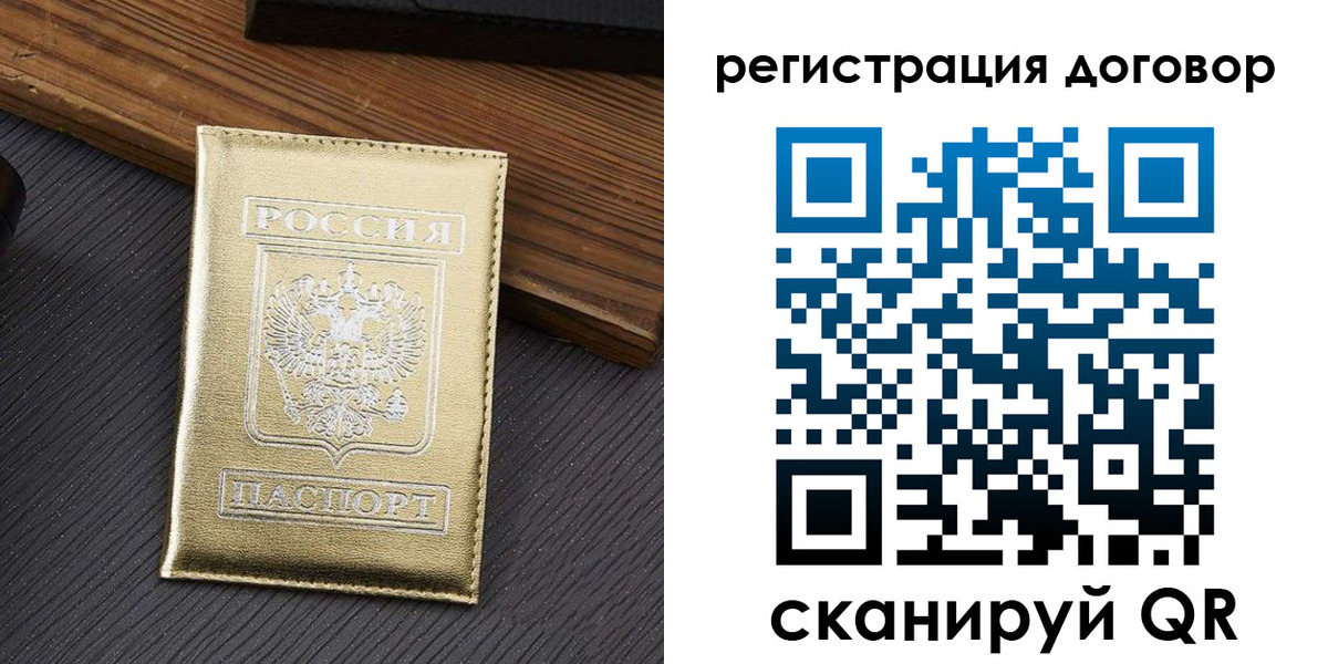 временная регистрация 2025 в Тобольске