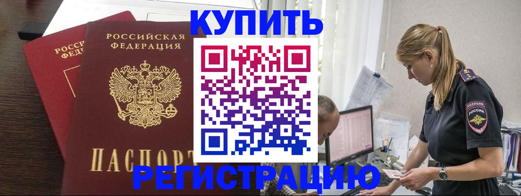 временная регистрация госуслуги в Тобольске