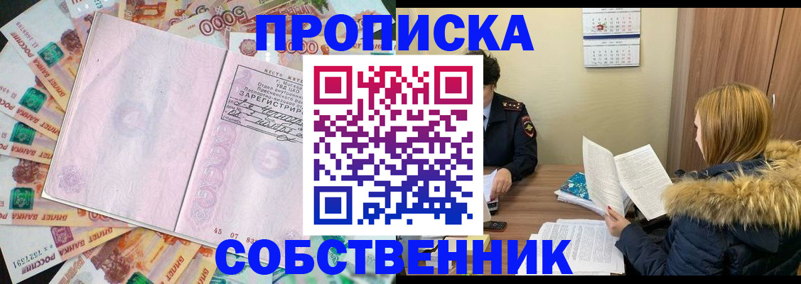регистрация для школы в Тобольске