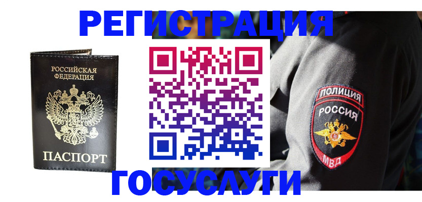 временная регистрация гарантия в Тобольске